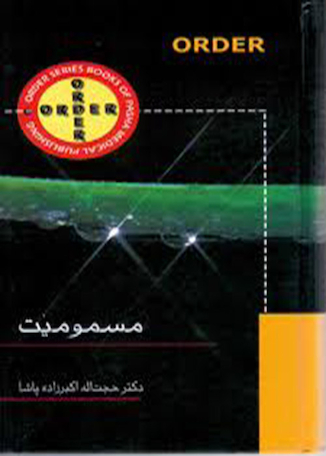 عکس ORDER مسمومیت