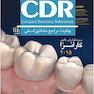 چکیده مراجع دندان پزشکی CDR پریودنتولوژی بالینی کارانزا 2015