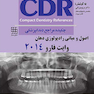 چکیده مراجع دندانپزشکی CDR رادیولوژی وایت فارو 2014
