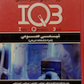 IQB شیمی عمومی  (همراه با پاسخنامه تشریحی)