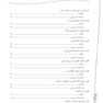 IQB شیمی عمومی  (همراه با پاسخنامه تشریحی)