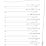 IQB شیمی عمومی  (همراه با پاسخنامه تشریحی)