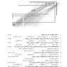 SQP سوالات اختصاصی فارماکولوژی (همراه با پاسخ تشریحی)