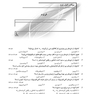 SQP سوالات اختصاصی فارماکولوژی (همراه با پاسخ تشریحی)