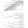 SQP سوالات اختصاصی فارماکولوژی (همراه با پاسخ تشریحی)