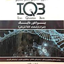 IQB بیوانفورماتیک