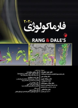 عکس فارماکولوژی رنگ و دیل 2020