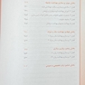 درسنامه جامع پرستاری (خلاصه دروس)