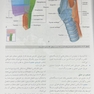 آناتومی گری برای دانشجویان سر و گردن (جلد 3 ) 2020