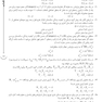 IQB (10 سالانه) آمار زیستی دکتری