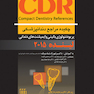 CDR چکیده مراجع دندانپزشکی پریودنتولوژی بالینی و ایمپلنت های دندانی لینده 2015