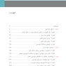 ارتودنسی نوین پروفیت 2019 جلد 1