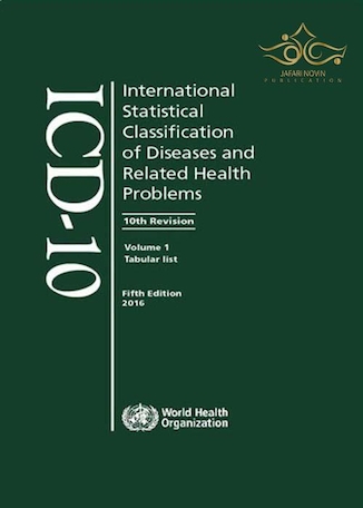 عکس ICD 10: International Statistical Classification of Diseases and Related Health Problems vol1