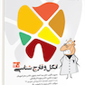 Prognosis پروگنوز 20 روز دندانپزشکی انگل و قارچ شناسی 1400