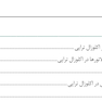 درمان اختلالات تمپورومندیبولر و اکلوژن اوکیسون 2020 (OKESON 2020)