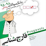 گنجینه سوالات پروگنوز Prognosis قارچ شناسی 1401