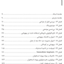 Book brief خلاصه جراحی دهان فک و صورت فونسکا 2018 جلد1