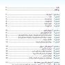 خلاصه و آزمون های فارماکولوژی کاتزونگ و ترور 2021