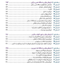 خلاصه و آزمون های فارماکولوژی کاتزونگ و ترور 2021