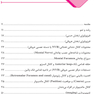 بررسی بالینی کانال ماندیبولر