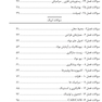 BDQ مجموعه سوالات بورد و ارتقاء ترمیمی 85-95