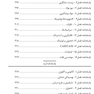 BDQ مجموعه سوالات بورد و ارتقاء ترمیمی 85-95