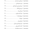 BDQ مجموعه سوالات بورد و ارتقاء ترمیمی 85-95