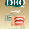 DBQ ارتودنسی مجموعه سوالات بورد دندانپزشکی سوالات سال 97 تا 99