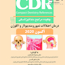 CDR درمان اختلالات تمپورومندیبولار و اکلوژن اکسون 2020 (چکیده مراجع دندانپزشکی)