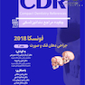 CDR چکیده مراجع دندانپزشکی جراحی دهان، فک و صورت فونسکا 2018 جلد 2