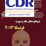 CDR چکیده مراجع دندانپزشکی ترومای دهان فک و صورت فونسکا 2013