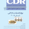 CDR چکیده مراجع دندانپزشکی ایمپلنت های دندانی میش 2015