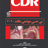 CDR چکیده مراجع دندانپزشکی بی حسی موضعی مالامد 2020