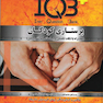 IQB پلاس پرستاری کودکان(همراه با پاسخنامه تشریحی)