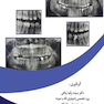 آسکی رادیولوژی برای دانشجویان دندانپزشکی