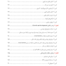 کیس های بالینی در دندانپزشکی کودکان 2020