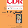 CDR چکیده مراجع دندانپزشکی اینگل 2019 جلد دوم