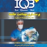 IQB + پرستاری بهداشت جامعه