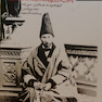 کتاب نامه ها و گزارش های پزشکی یاکوب ادوارد پولاک از ایران 1852-1862