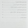 دارودرمانی اعصاب و روان