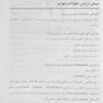 دارودرمانی اعصاب و روان