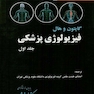 English for Dentistry Students 3-4