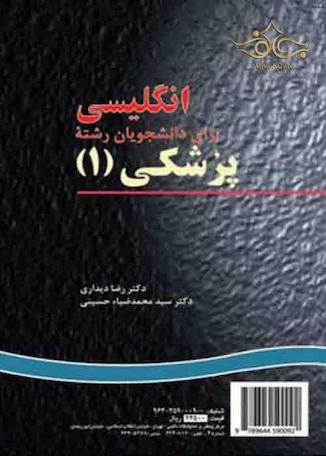 عکس انگلیسی برای دانشجویان پزشکی (1)