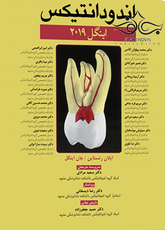 عکس اندودانتیکس اینگل 2019 جلد 2