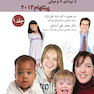 دندانپزشکی کودکان از نوزادی تا نوجوانی پینکهام 2013 جلد1 رنگی