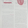 پرستاری داخلی جراحی برونر قلب و عروق و گردش خون  2022 جلد 5