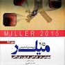 کتاب ترجمه و تلخیص میلر 2015 جلد26
