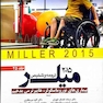 کتاب ترجمه و تلخیص میلر 2015 جلد25