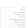 صدمات دندانی ناشی از ضربه کتاب راهنما