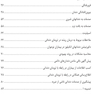 صدمات دندانی ناشی از ضربه کتاب راهنما